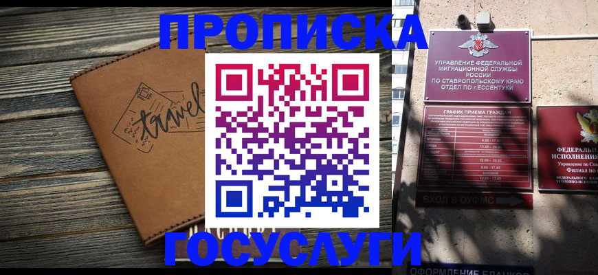 временная регистрация гарантия в Яхроме