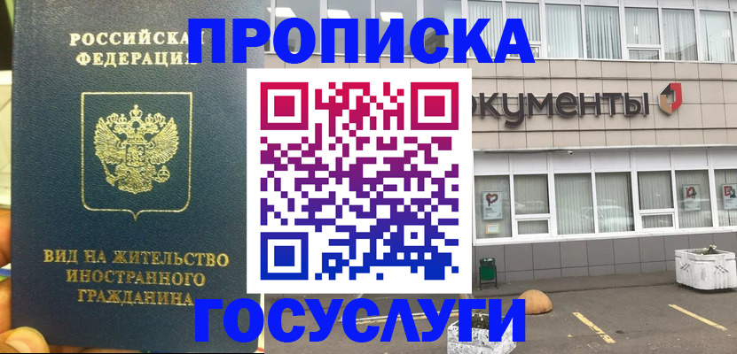 регистрация для школы в Яхроме