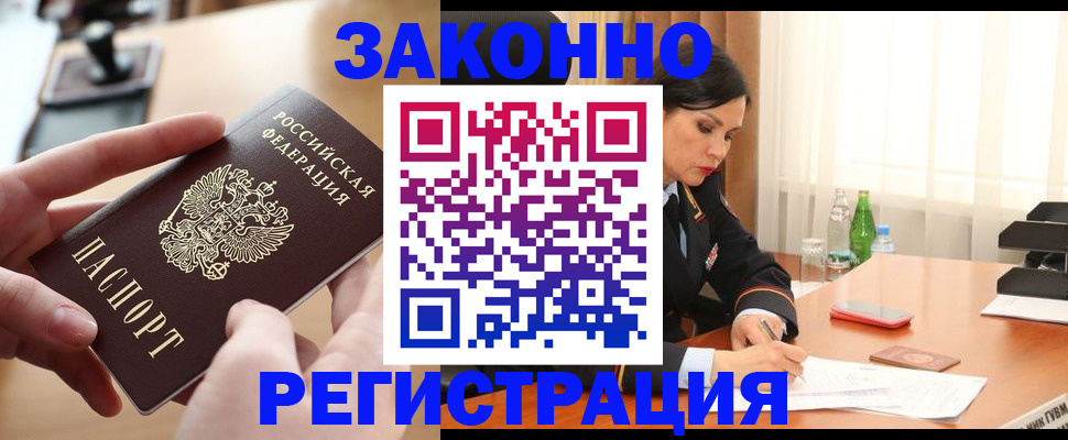 прописка ребенка в Яхроме