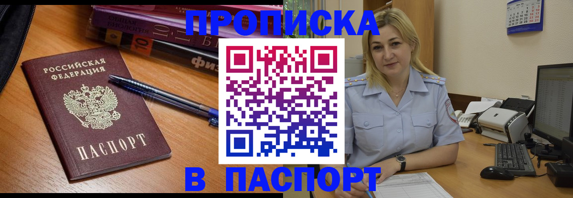 прописка ребенка в Яхроме